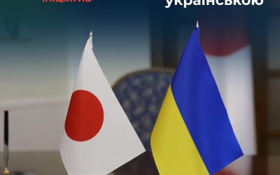 Допомога українській бібліотеці в Токіо