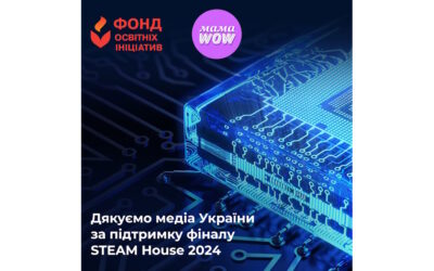 Дякуємо MAMAWOW.COM.UA — корисному сайту для мам, який надихає на зміни!