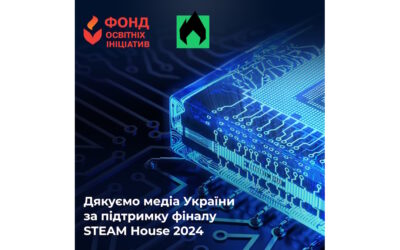 Дякуємо SPEKA за підтримку фіналу “STEAM House” — місця, де народжуються ідеї майбутнього!