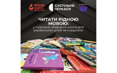 Thanks to Caring Hearts, the “Dobranich” Project Expands the Collection of Books in Ukrainian!