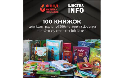 «Фонд освітніх ініціатив» з 2022 року успішно реалізує проєкт «Добраніч»