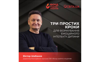 Віктор Шабанов поділився техніками, які сприяють формуванню емоційного інтелекту у дитини