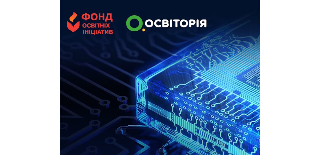 We sincerely thank Osvitoria for supporting the STEAM House final!