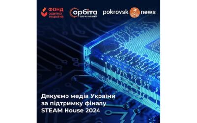 We sincerely thank pokrovsk.news and Orbita TV for supporting the STEAM House final!