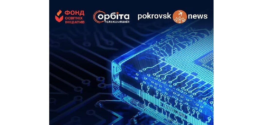 We sincerely thank pokrovsk.news and Orbita TV for supporting the STEAM House final!