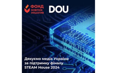 Дякуємо медіа-спільноті програмістів DOU за інформаційну підтримку фіналу “STEAM House”!