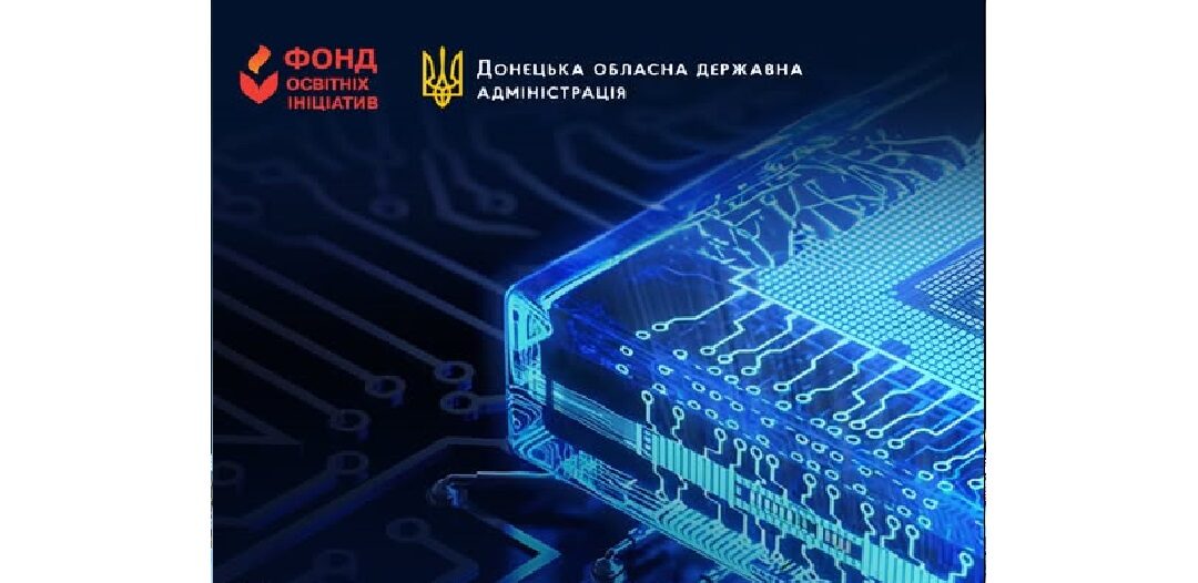 We would like to thank the official website of the Donetsk Regional State Administration for its informational support of the STEAM House final!