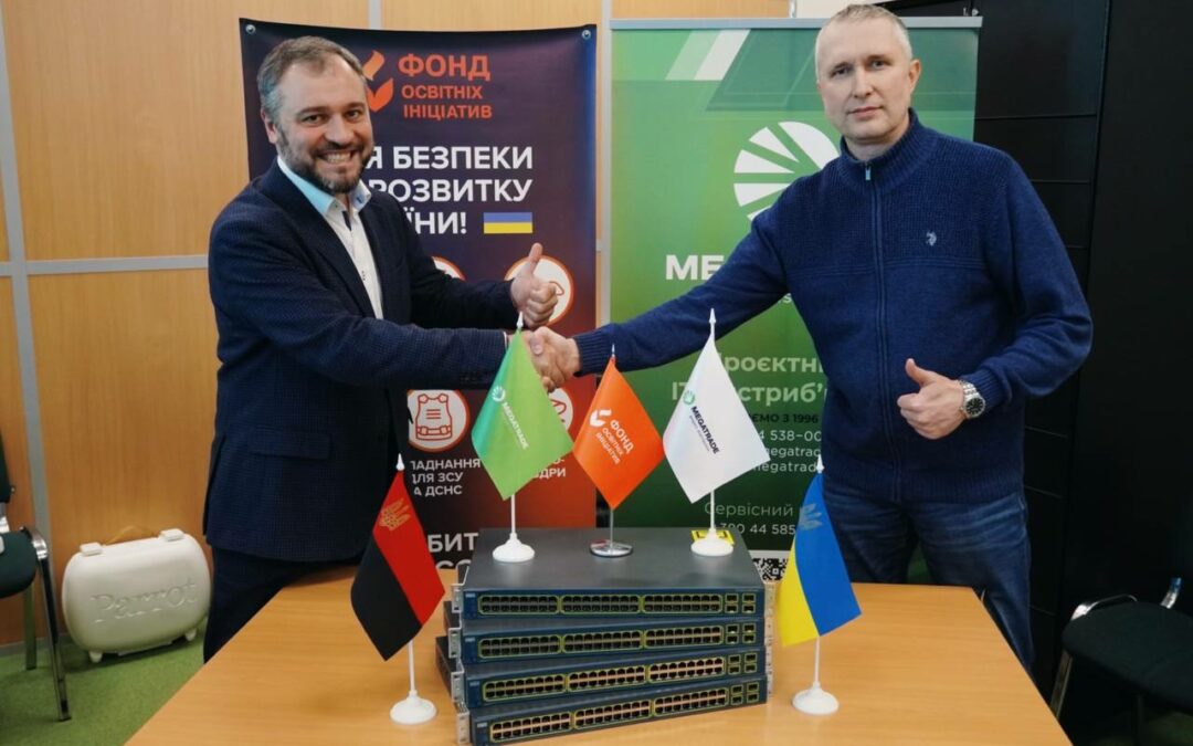 Проєктний ІТ-дистриб’ютор Мегатрейд разом із Фондом освітніх ініціатив – крок до технологічного майбутнього!