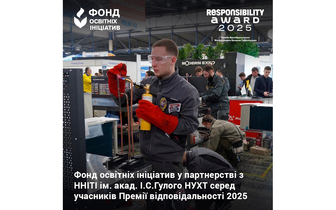 Responsibility Award 2025