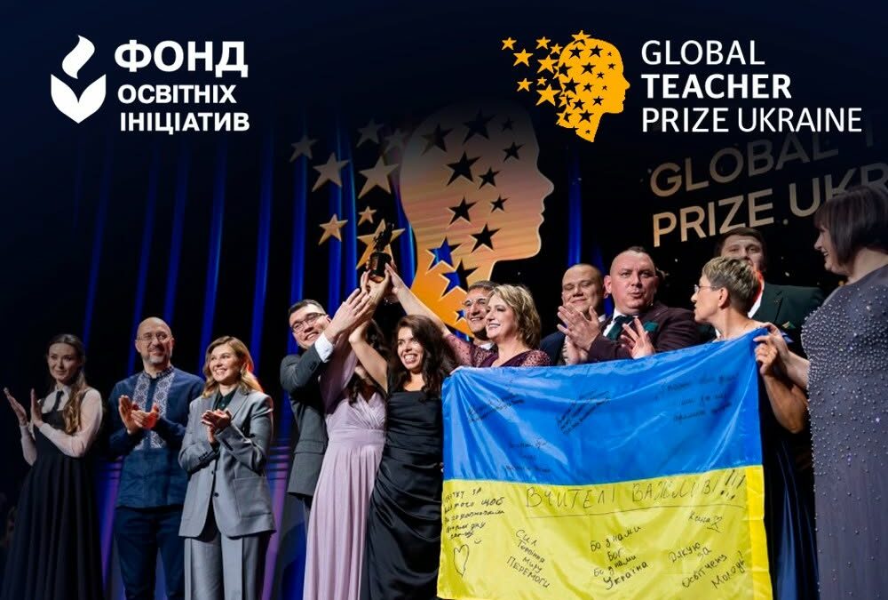 Оголошено про початок десятого сезону премії Global Teacher Prize Ukraine