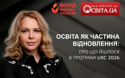 URC 2026: про відновлення людського капіталу України