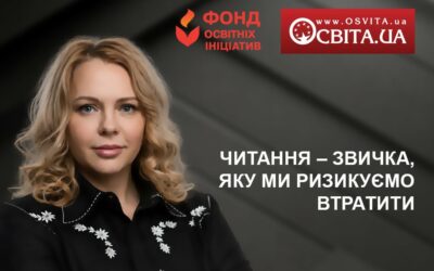 Книжки під ударом: чому розвиток читання стає питанням майбутнього України