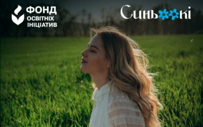 Почалась реєстрація на курс «She Power» від «СИНЬООКІ»